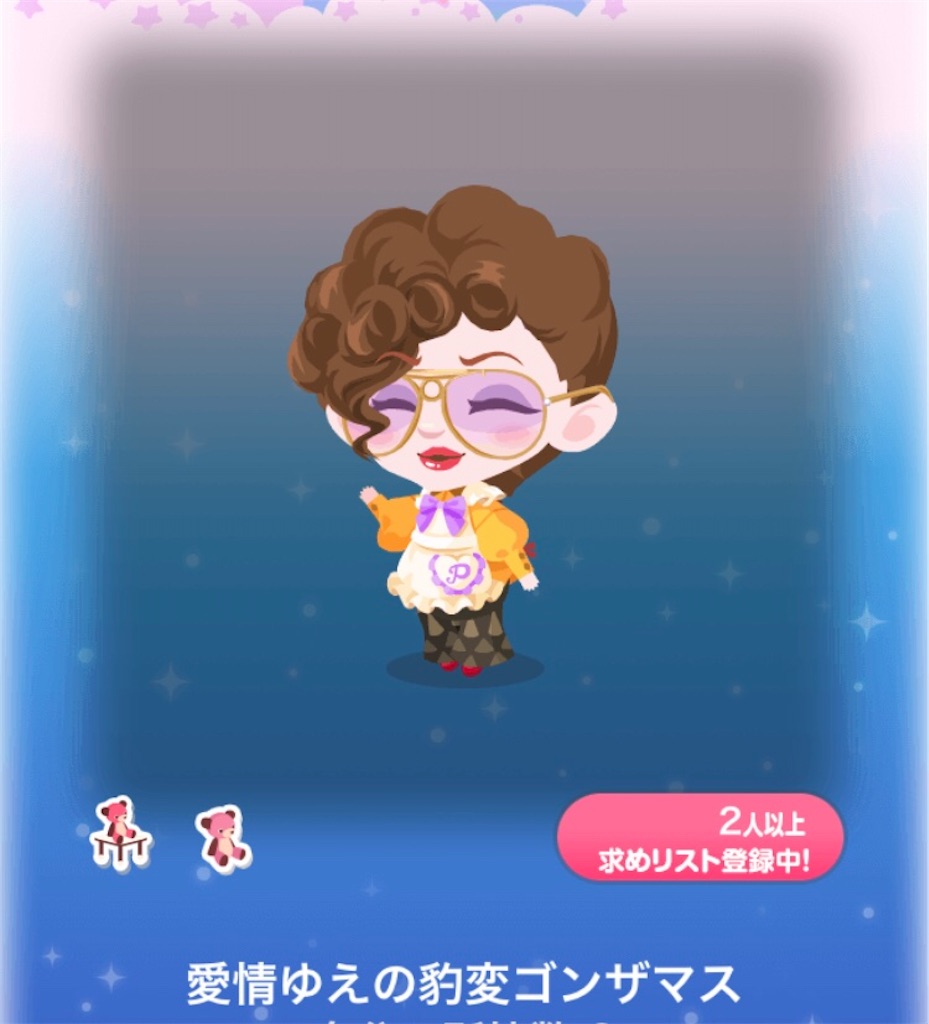 上 ポケコロ ゴンザマス クエスト一覧 ポケコロ ゴンザマス クエスト一覧