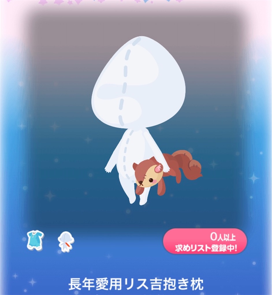 だらだら生活を解消するザマス 第3弾 毎日ポケコロ