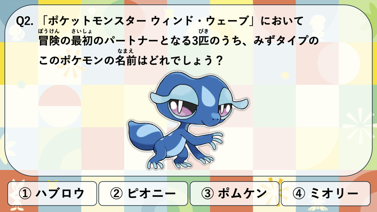 第2問