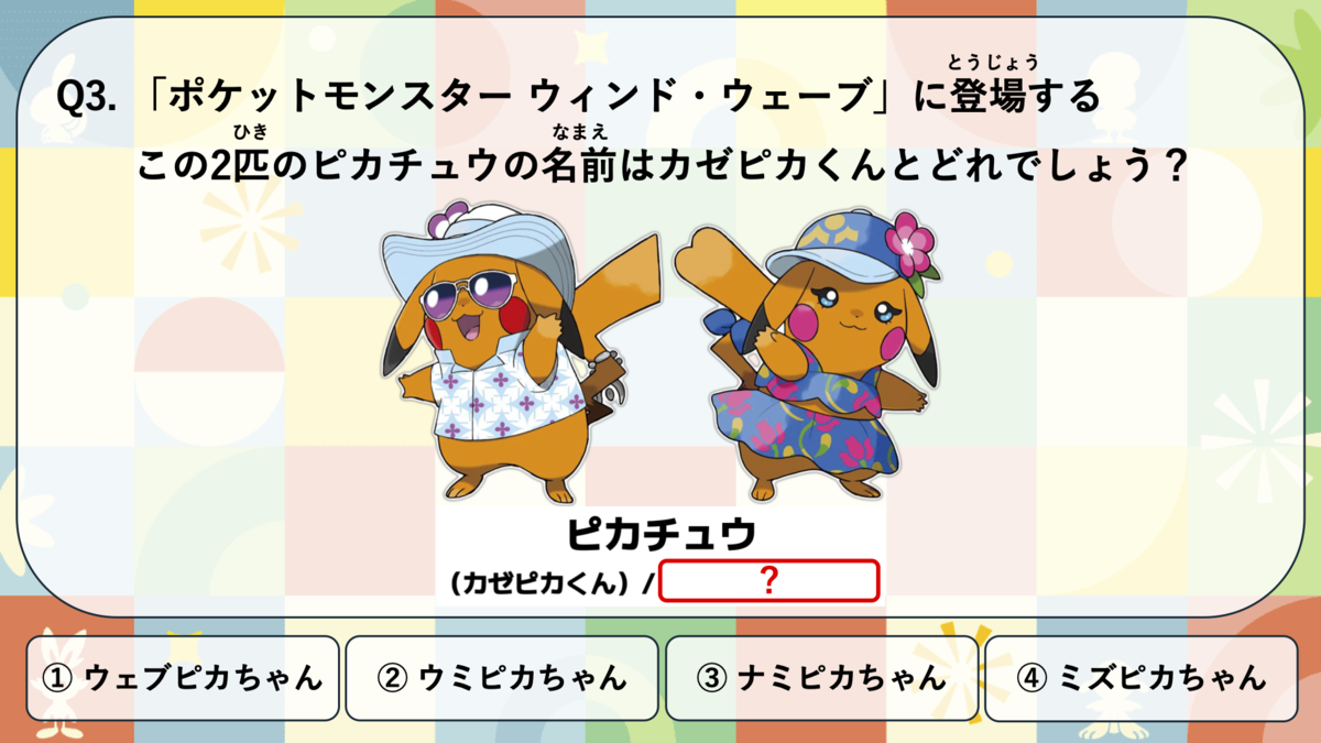 第3問