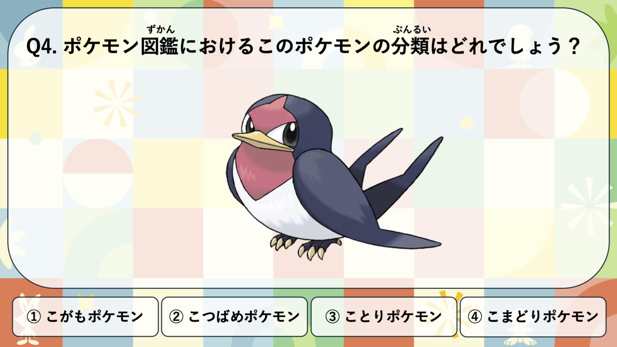 第4問