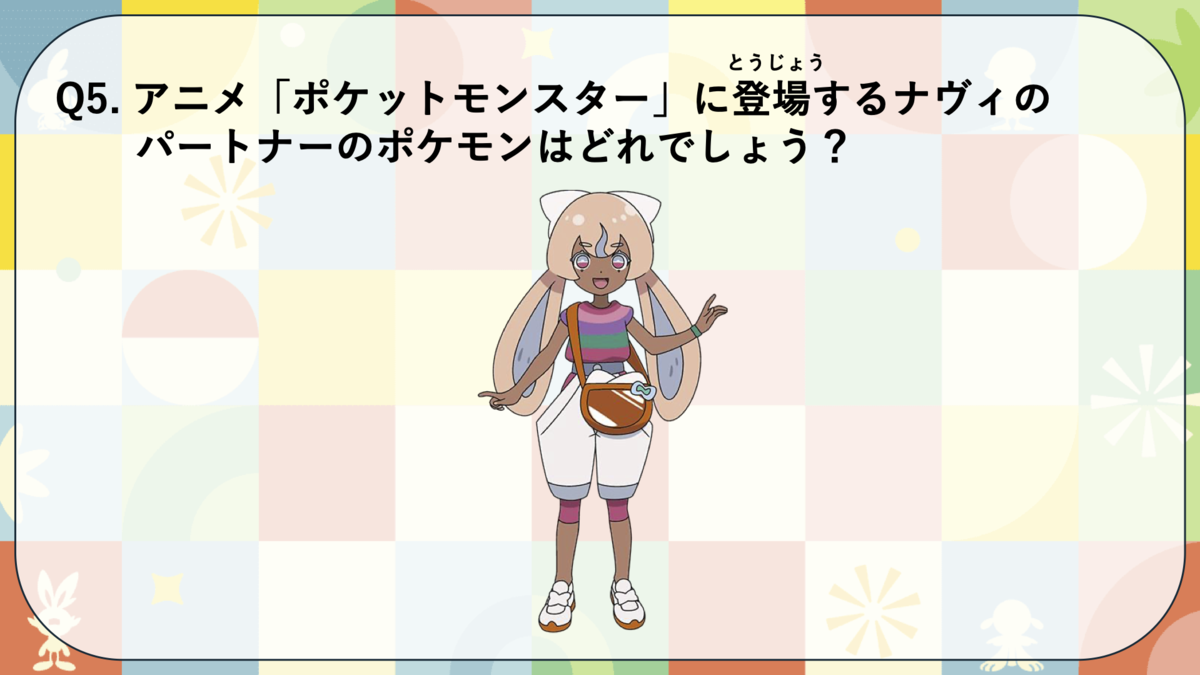 第5問