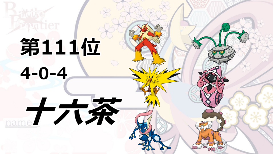 f:id:pokexcel:20190505190121p:plain f:id:pokexcel:20190505190121p:plain