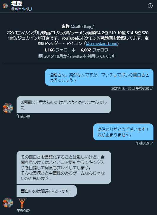 布教記事 マッチョでポンzzについて 神ゲー 切り札はいつだって悪手