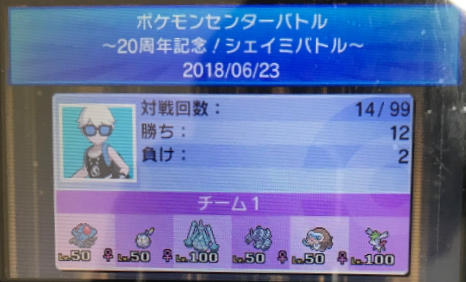 f:id:pokeyama_mun:20180624133731p:plain f:id:pokeyama_mun:20180624133731p:plain