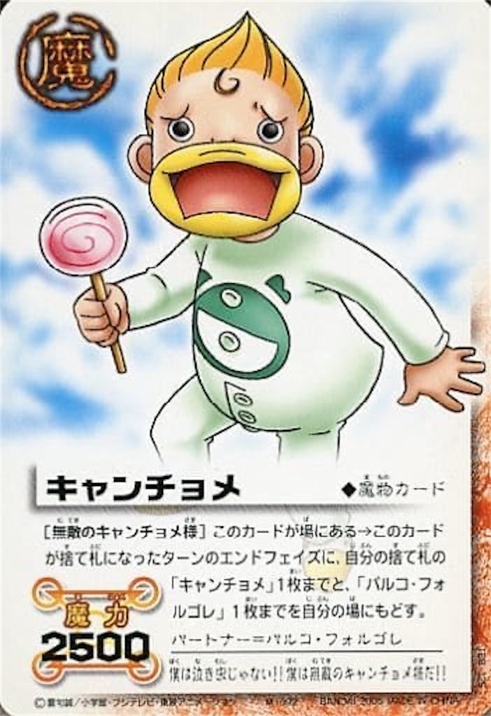 ガッシュTCB】知識ゼロのオタクがガッシュカードのデッキ組んで