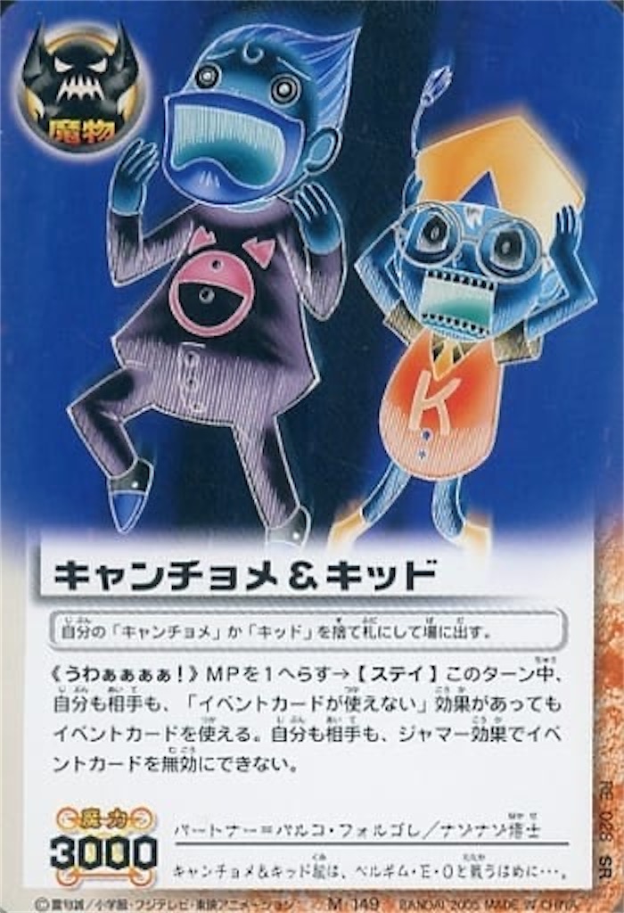 ジーヴァデッキ　ガッシュ ガッシュTCB】ガッシュコントロール - 大学からとんぼがえり