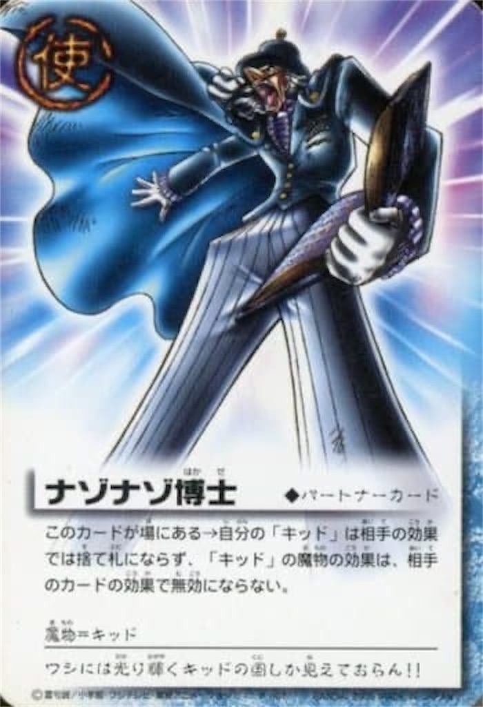 ガッシュTCB】知識ゼロのオタクがガッシュカードのデッキ組んで