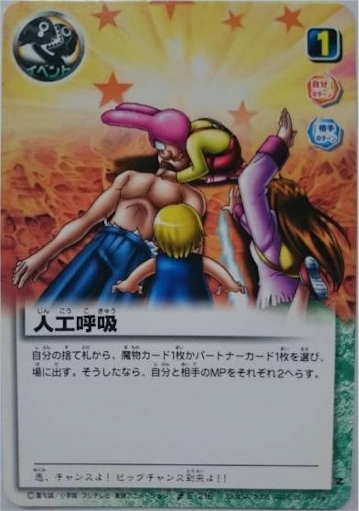 ガッシュカード　やさしい王様　18 Amazon.co.jp: ガッシュベル カード やさしい王様 : おもちゃ