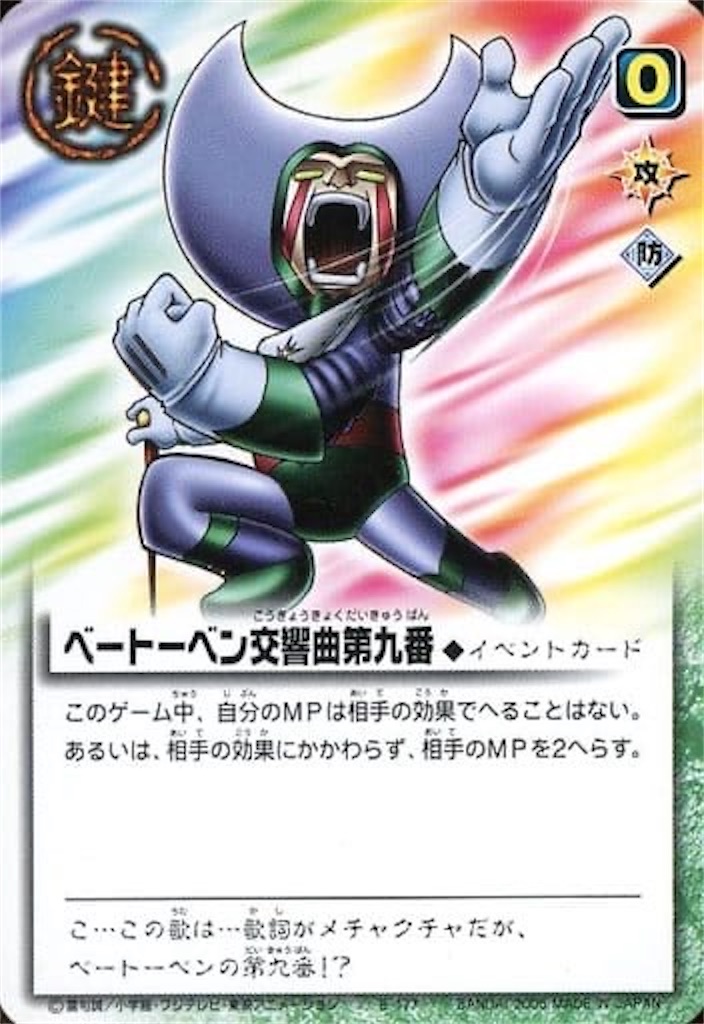 ジーヴァデッキ　ガッシュ ガッシュTCB】ガッシュコントロール - 大学からとんぼがえり