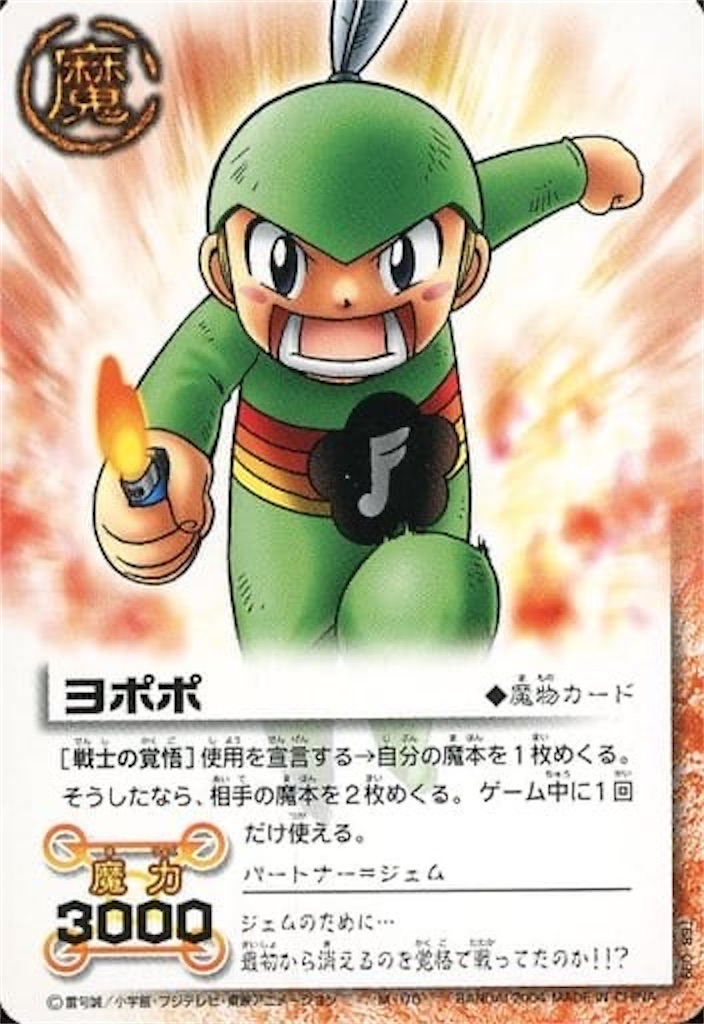 ジーヴァデッキ　ガッシュ backend=imagemagick;version=1;