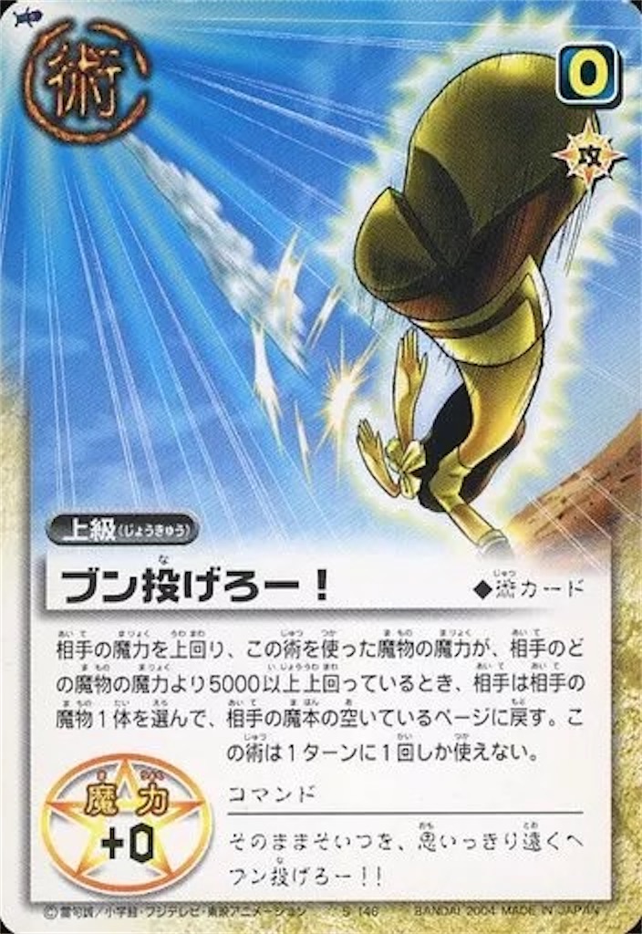 ガッシュTCB】ビブリオコントロール - 大学からとんぼがえり