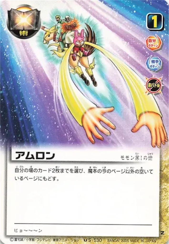 f:id:pokeyukke:20241229173956j:image