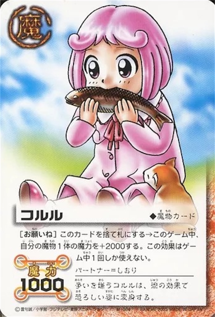 f:id:pokeyukke:20250105182728j:image