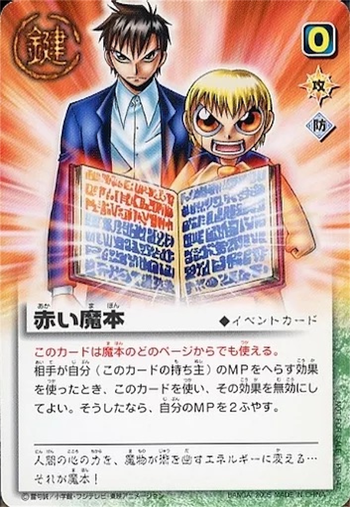f:id:pokeyukke:20250105182736j:image