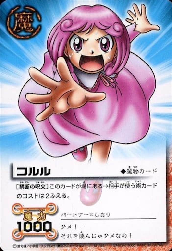 f:id:pokeyukke:20250105182748j:image
