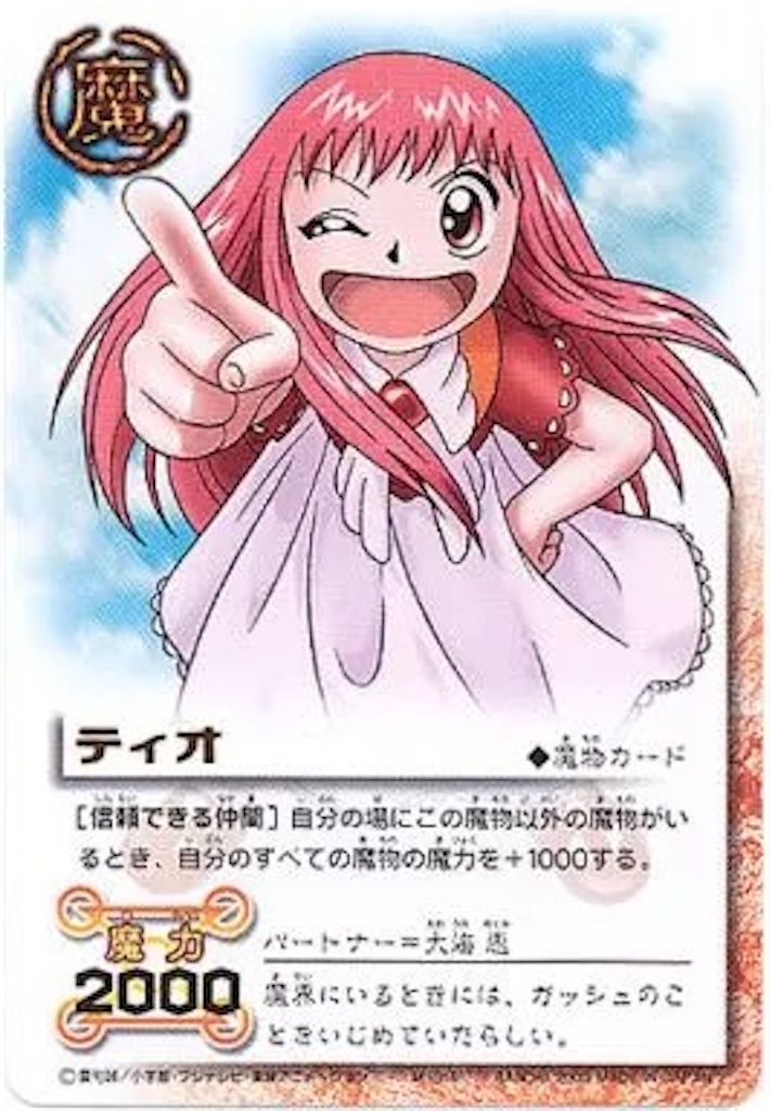 f:id:pokeyukke:20250105182958j:image