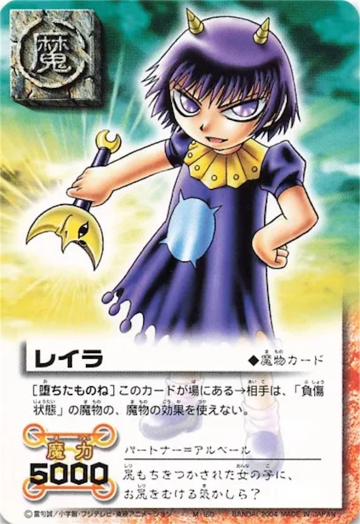 f:id:pokeyukke:20250312001853j:image