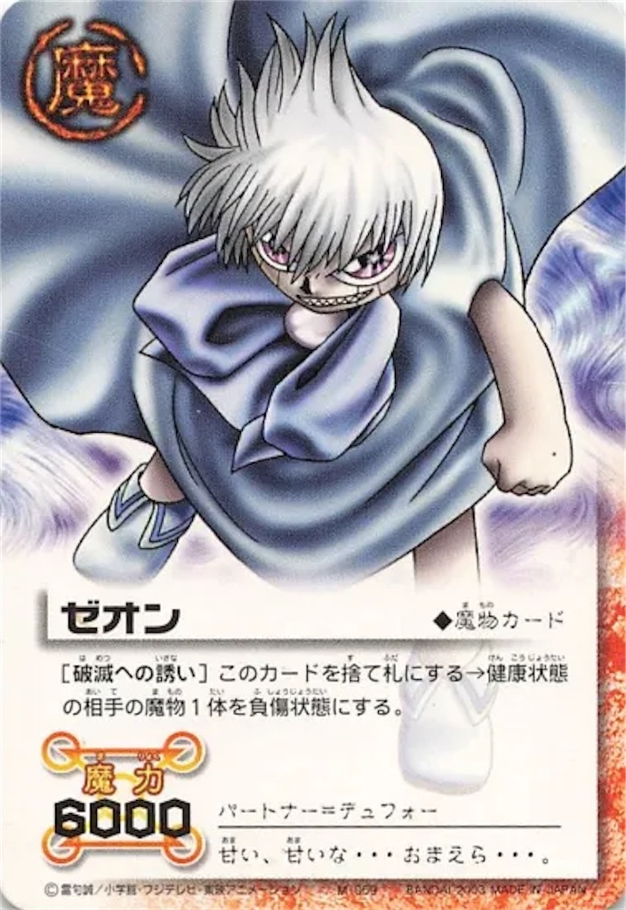f:id:pokeyukke:20250312001908j:image