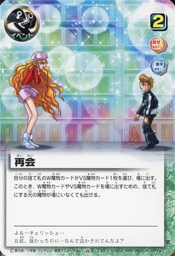 f:id:pokeyukke:20250312001938j:image