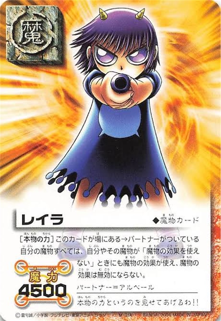 f:id:pokeyukke:20250312002030j:image