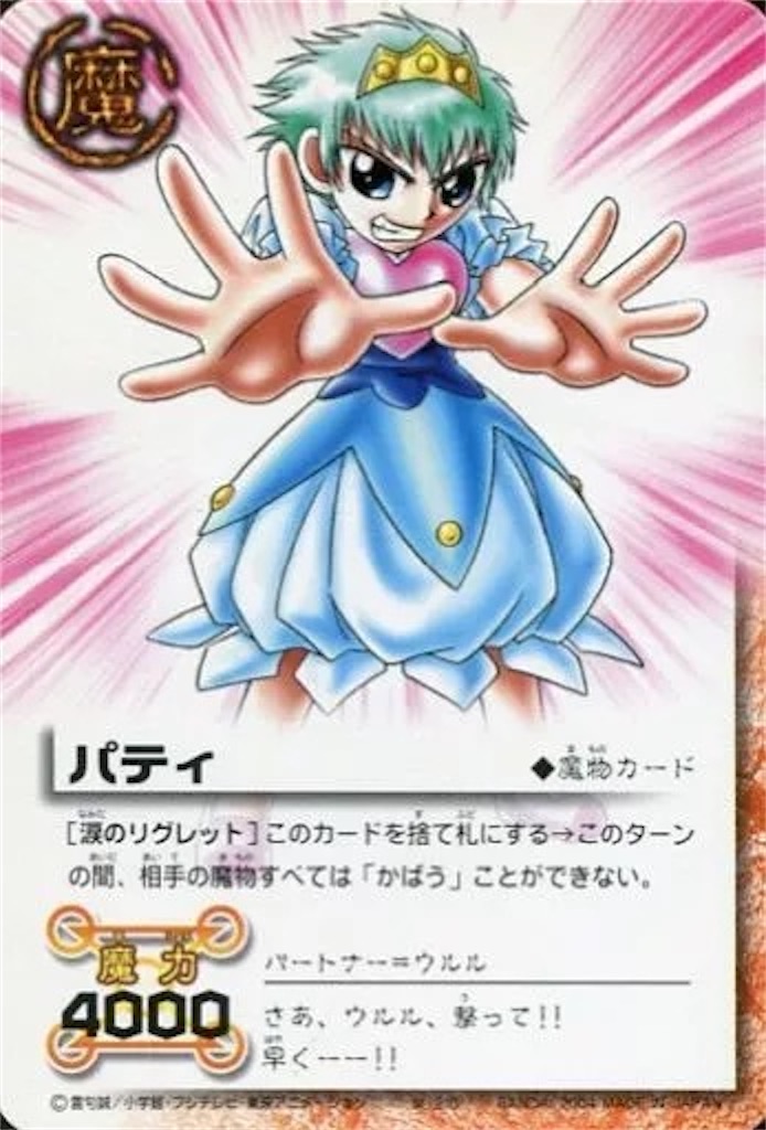 f:id:pokeyukke:20250428075018j:image