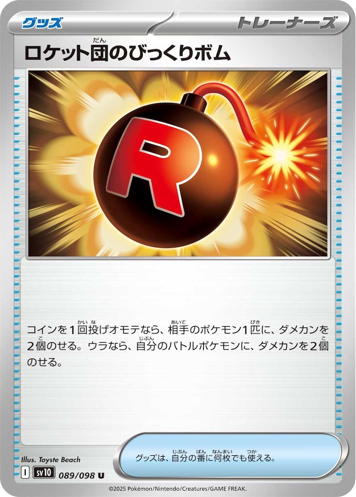 f:id:pokeyukke:20250516225026j:image