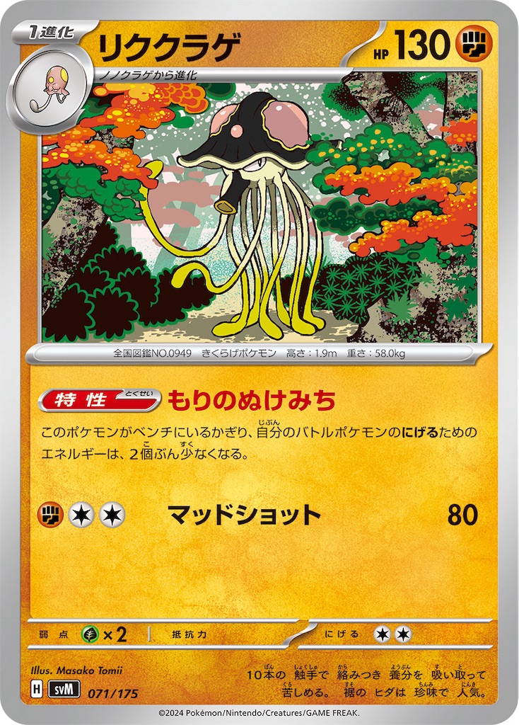 f:id:pokeyukke:20250516225125j:image