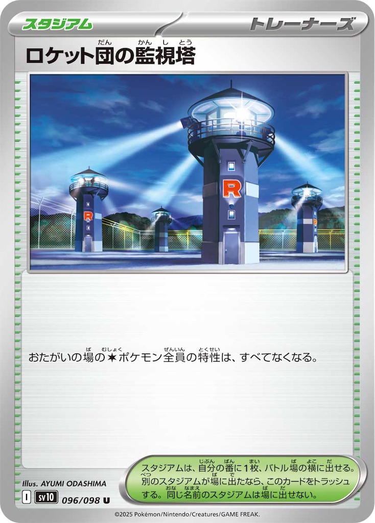 f:id:pokeyukke:20250516225138j:image