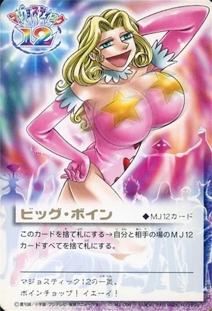 f:id:pokeyukke:20250704235327j:image