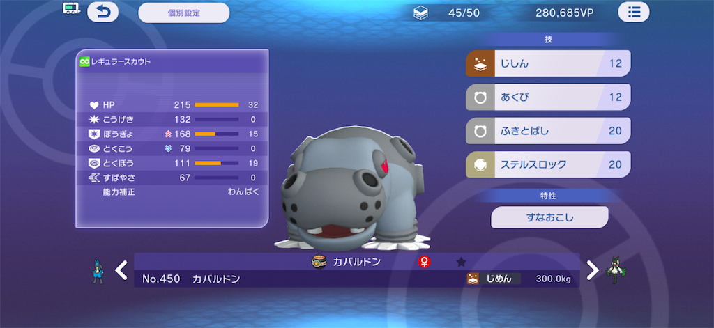 f:id:pokeyukke:20260708215127p:image