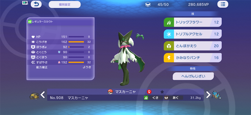 f:id:pokeyukke:20260708220247p:image