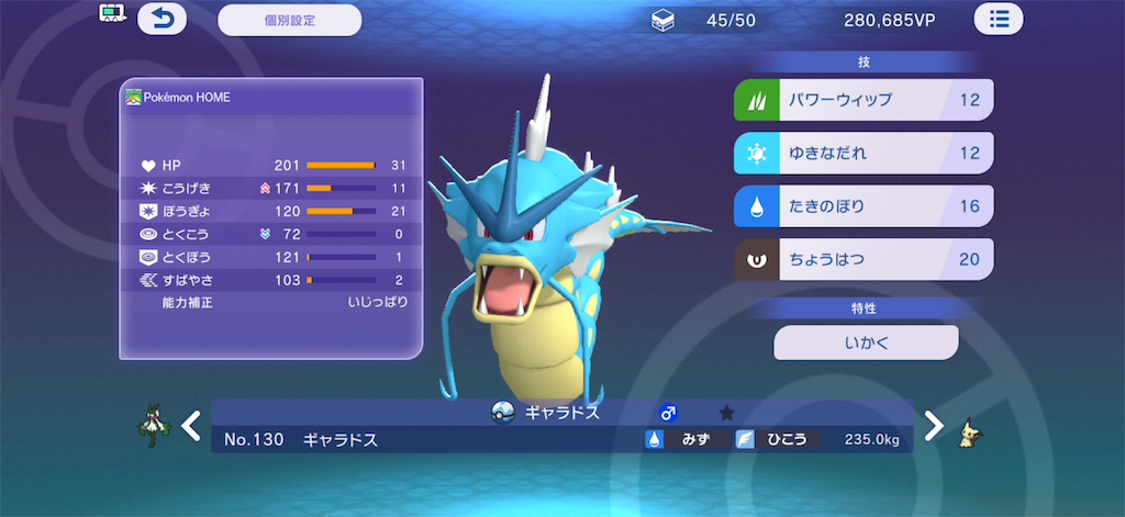 f:id:pokeyukke:20260708222805p:image