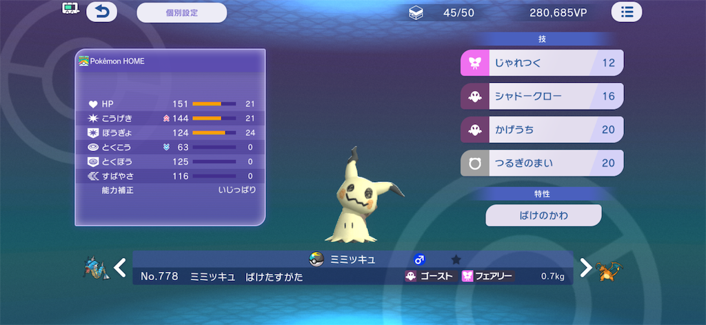 f:id:pokeyukke:20260708225310p:image