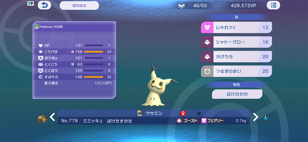 f:id:pokeyukke:20260805190309p:image