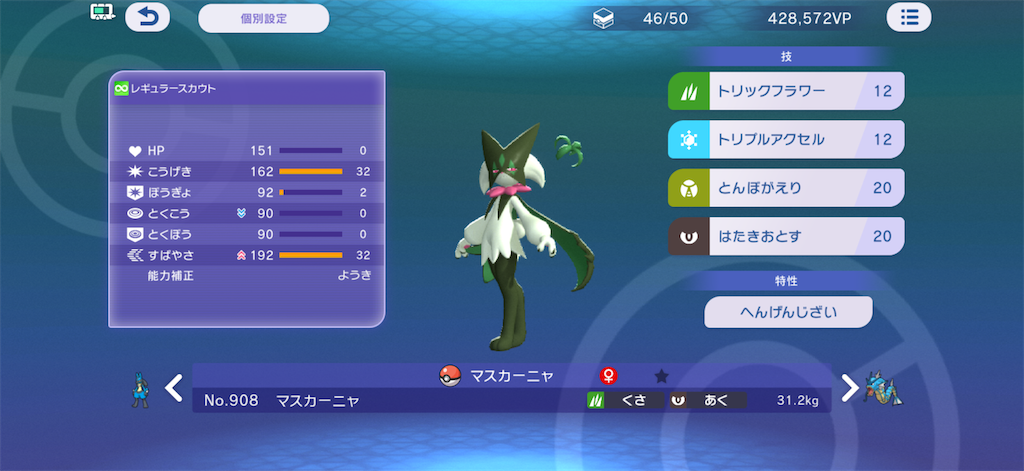 f:id:pokeyukke:20260805190317p:image