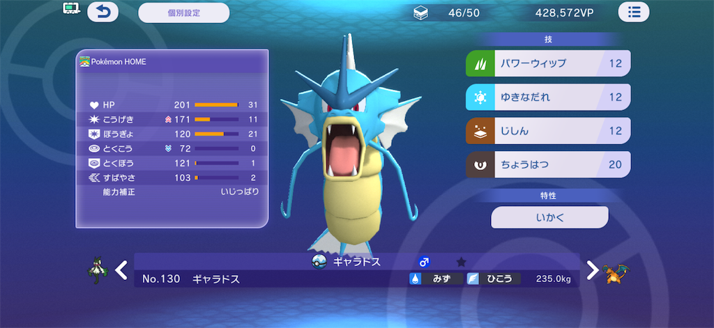 f:id:pokeyukke:20260805190321p:image