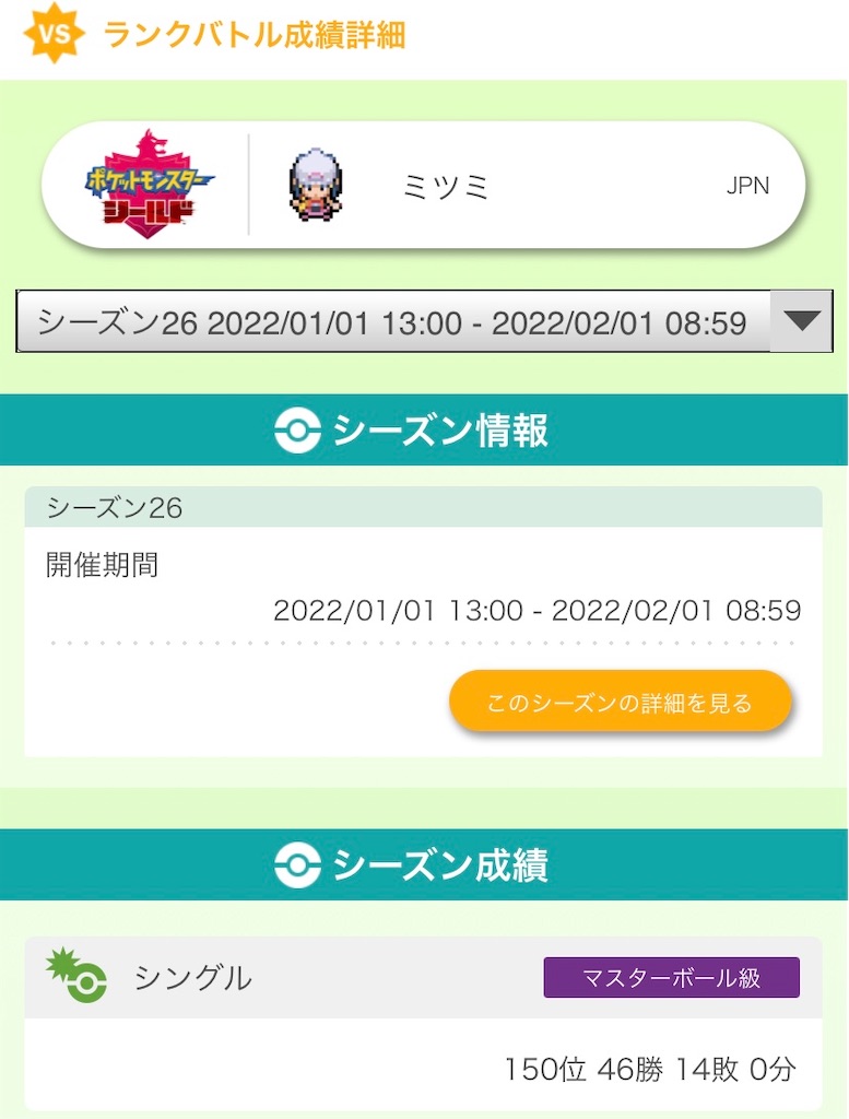 f:id:pokke359:20220201202321j:image f:id:pokke359:20220201202321j:image