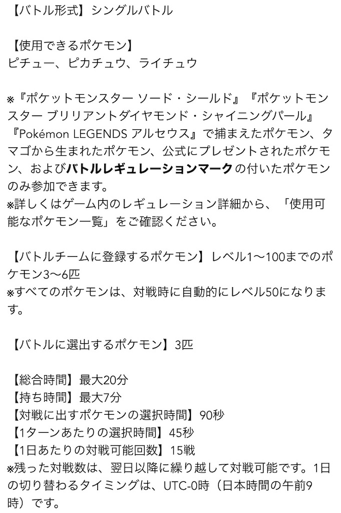 f:id:pokke359:20220812233524j:image f:id:pokke359:20220812233524j:image