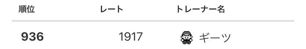 f:id:pokke359:20240104111957j:image
