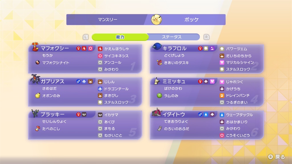 f:id:pokke359:20260629220246j:image f:id:pokke359:20260629220246j:image