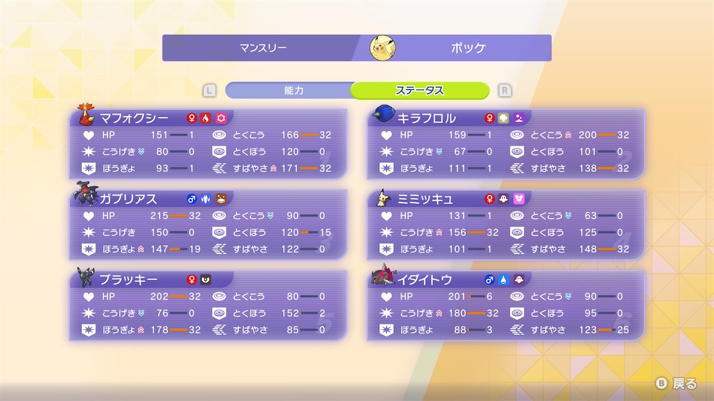 f:id:pokke359:20260629220254j:image f:id:pokke359:20260629220254j:image