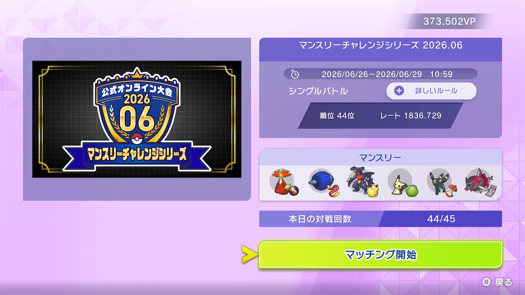 f:id:pokke359:20260630004516j:image f:id:pokke359:20260630004516j:image