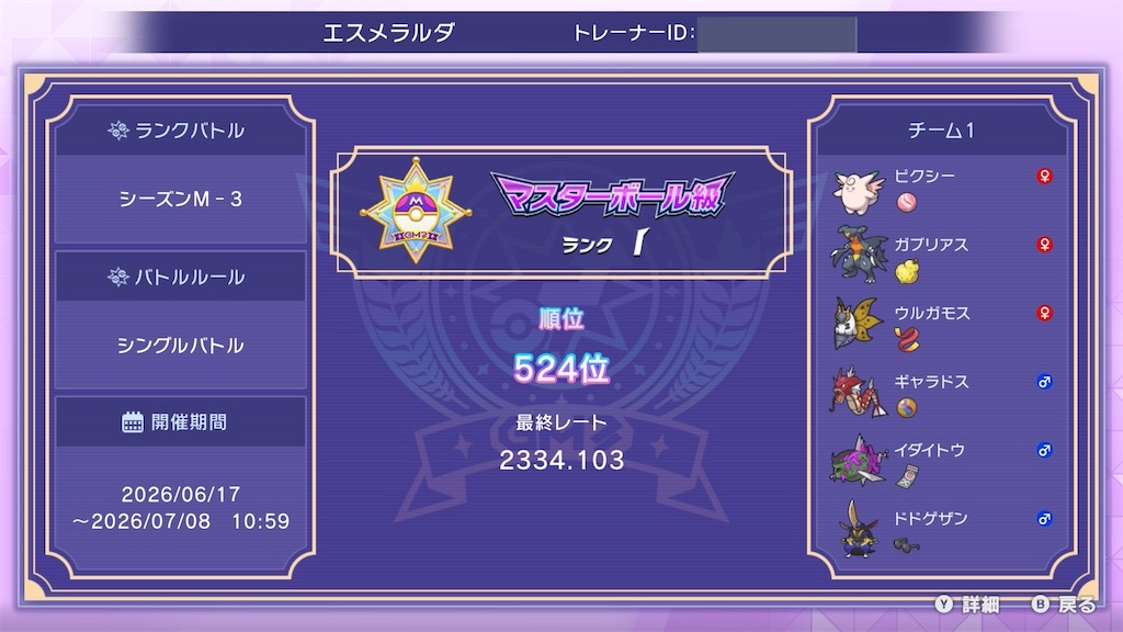 f:id:pokke359:20260708233137j:image