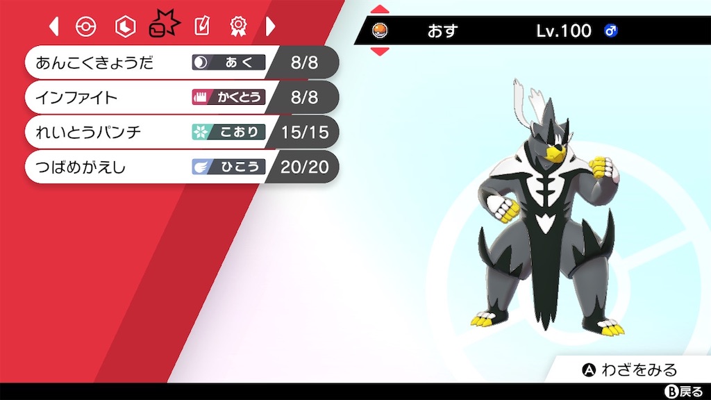 f:id:pokkeks:20210223192541j:image