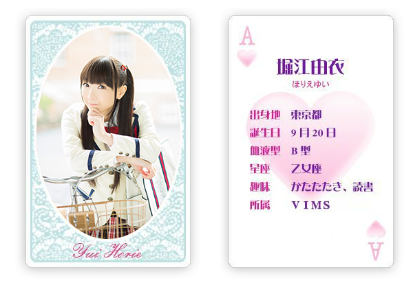 欅坂46 小林由依さん誕生日 声優界の ゆい の19歳はどんな感じ 沖縄県民のアニメブログ 現住所は東京です