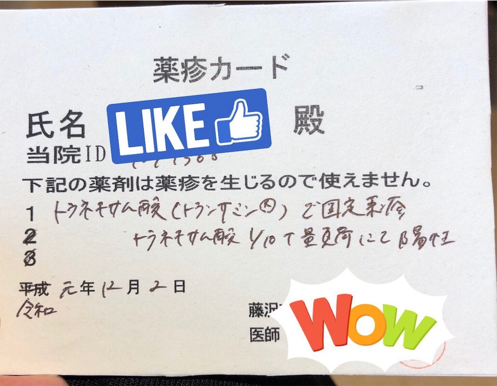 f:id:poko-a-poko:20191207115219j:image