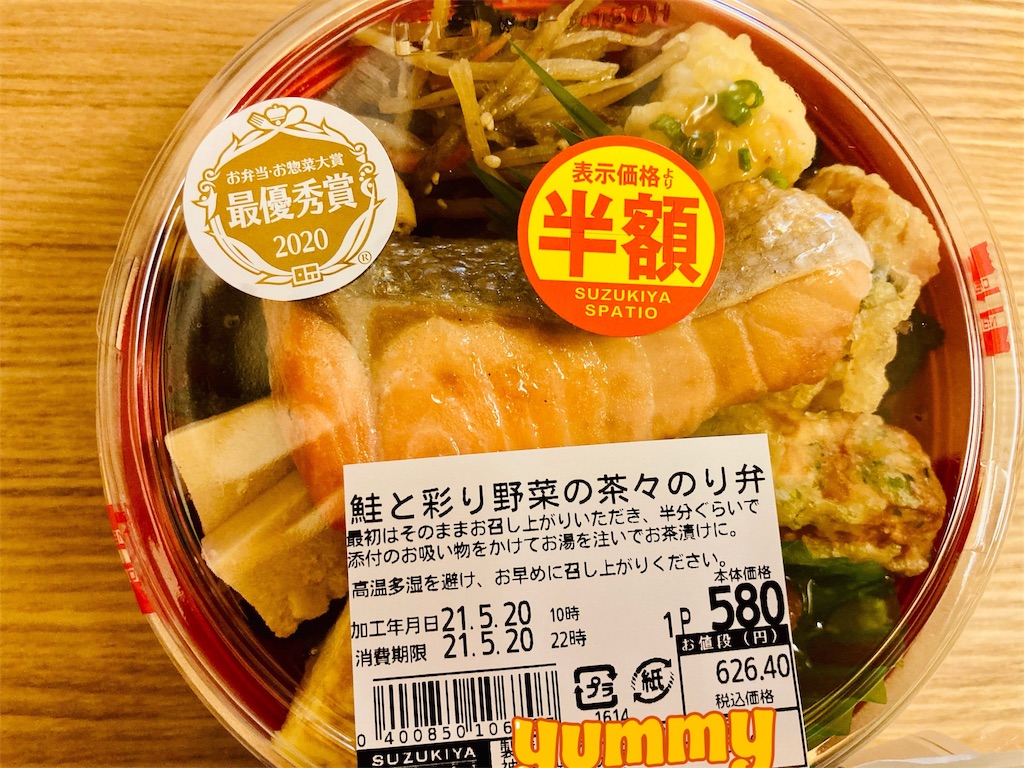 半額で買ったスーパーの のり弁 がスゴいやつでした スズキヤのお惣菜 ぽこあぽこ あしあと帳