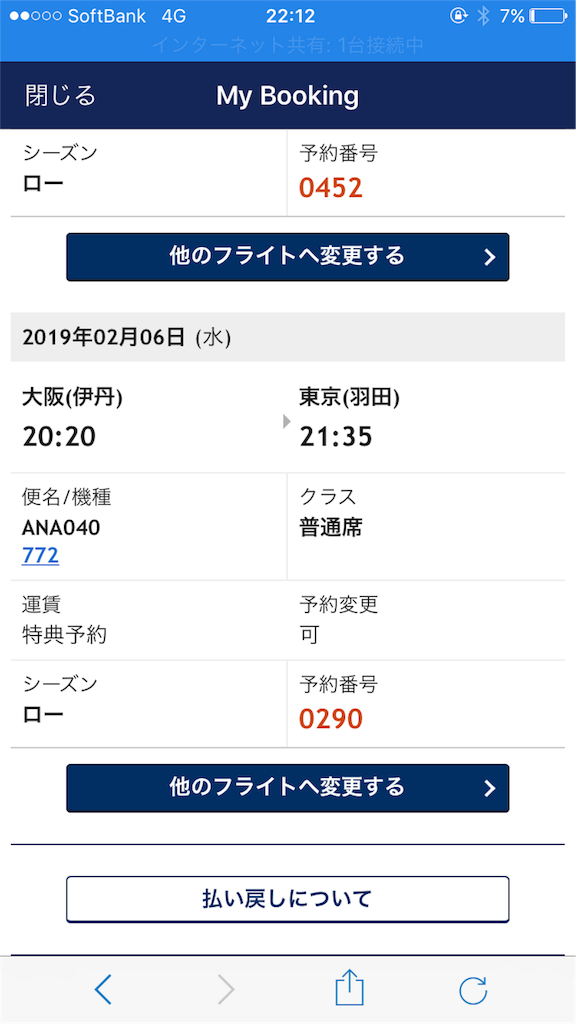 f:id:pokogoma:20190131221608p:image