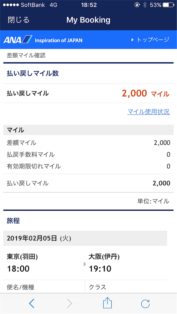 f:id:pokogoma:20190131222652p:image